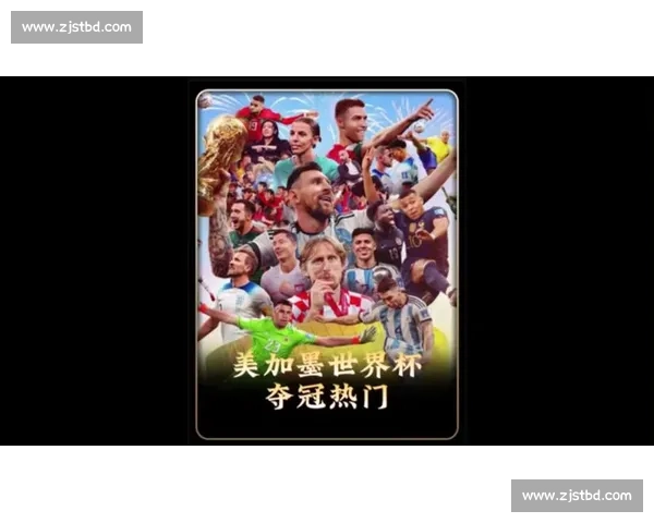 激情点燃！2026世界杯射门次数大数据揭秘，谁是射门王