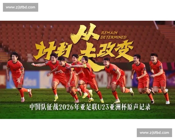 亚洲雄心！2026世界杯，我们的队伍离梦想还有多远